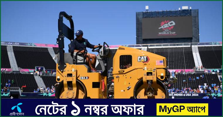 সমালোচনার মুখে নাসাউয়ের পিচ নিয়ে কাজ শুরু আইসিসির